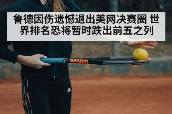 tennis training