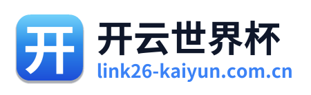 开云世界杯 Logo